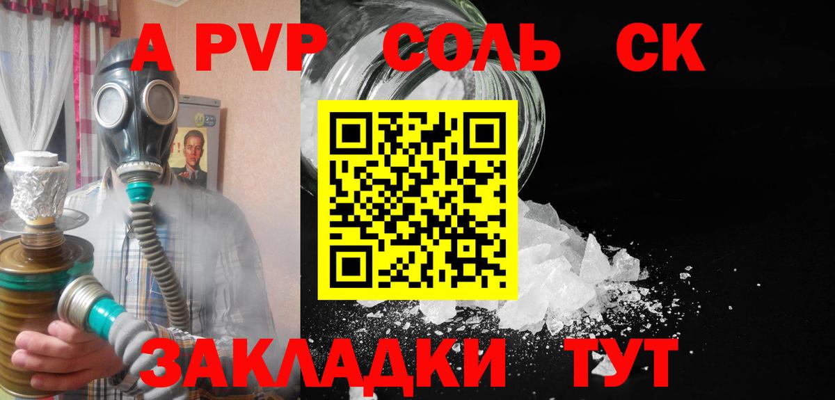 Елизово  Альфа ПВП СК  A-PVP мука  Alpha-PVP СК КРИС  Вход с VPN 