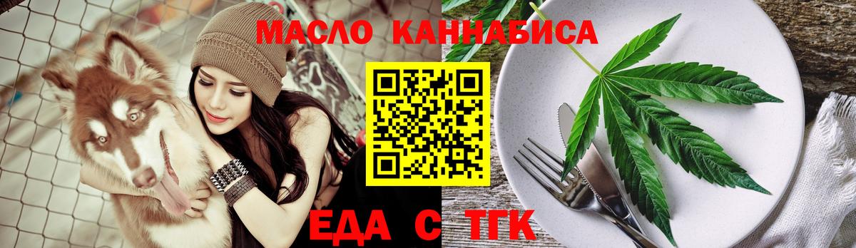 Елизово  Печенье с ТГК марихуана  Вход с VPN 