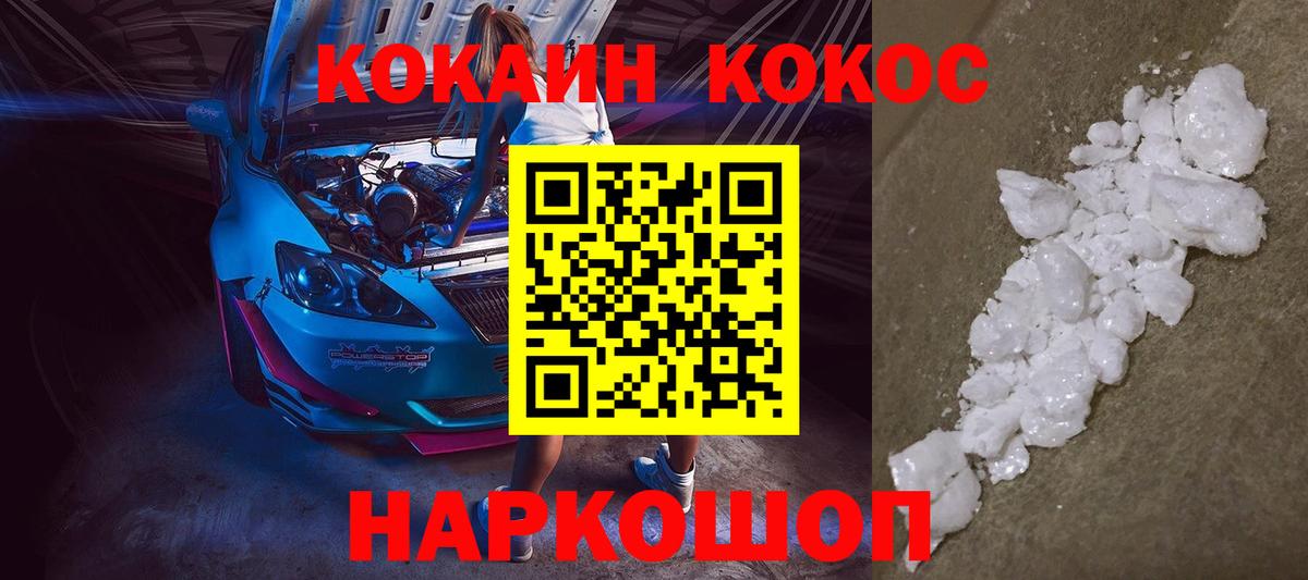 Кокаин FishScale  Вход с VPN  Cocaine  Елизово  COCAIN Fish Scale 