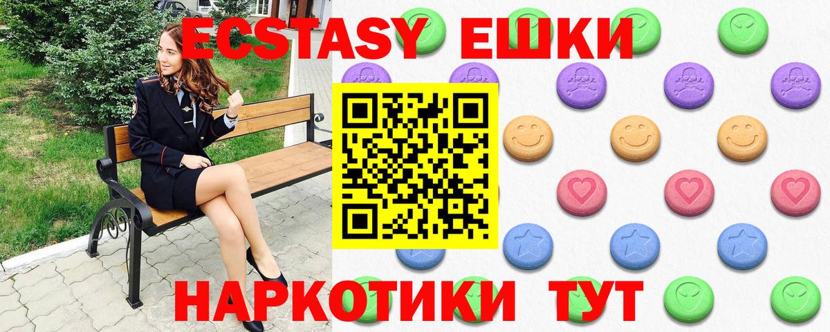 Ecstasy Cube  ЭКСТАЗИ  Вход с VPN  Елизово  Экстази XTC 