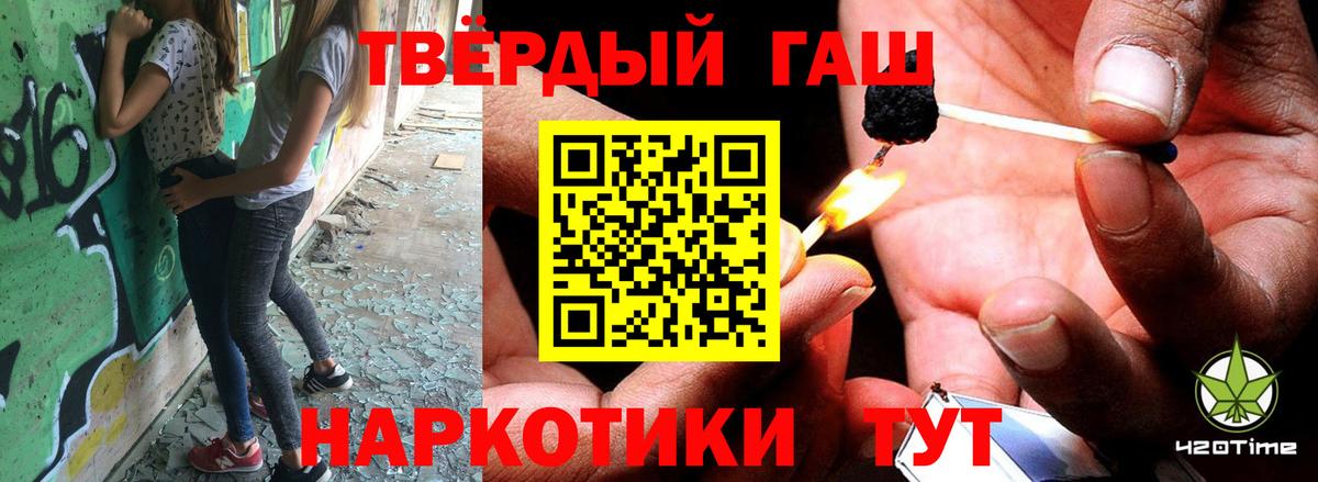 Елизово  ГАШИШ индика сатива  Вход с VPN 