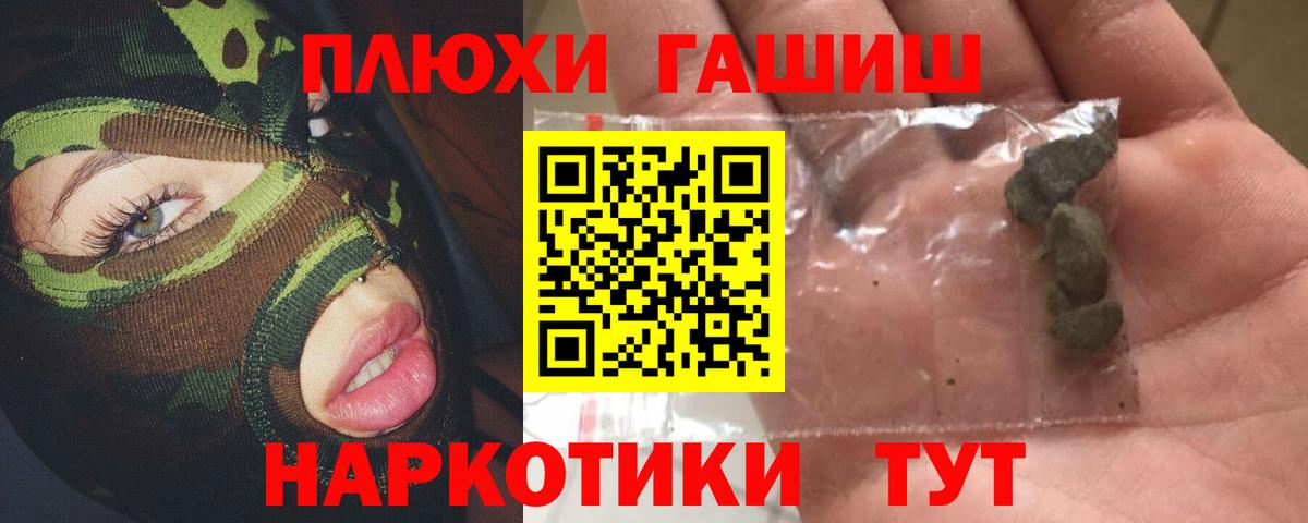 Гашиш гарик Елизово