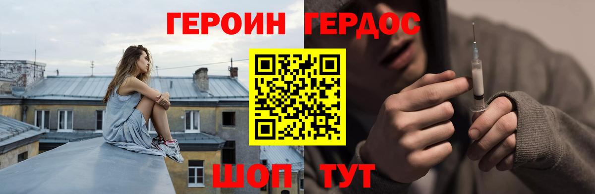 Елизово  Героин белый  Вход с VPN 