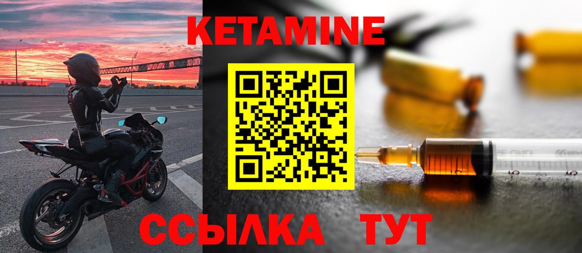 Кетамин VHQ  Вход с VPN  Елизово 