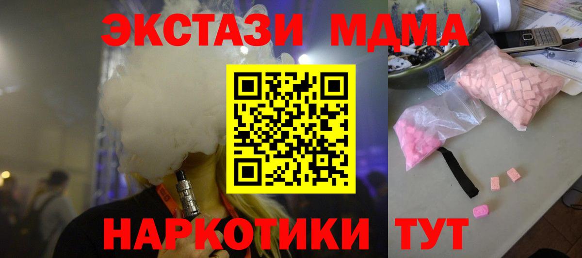 MDMA молли Елизово