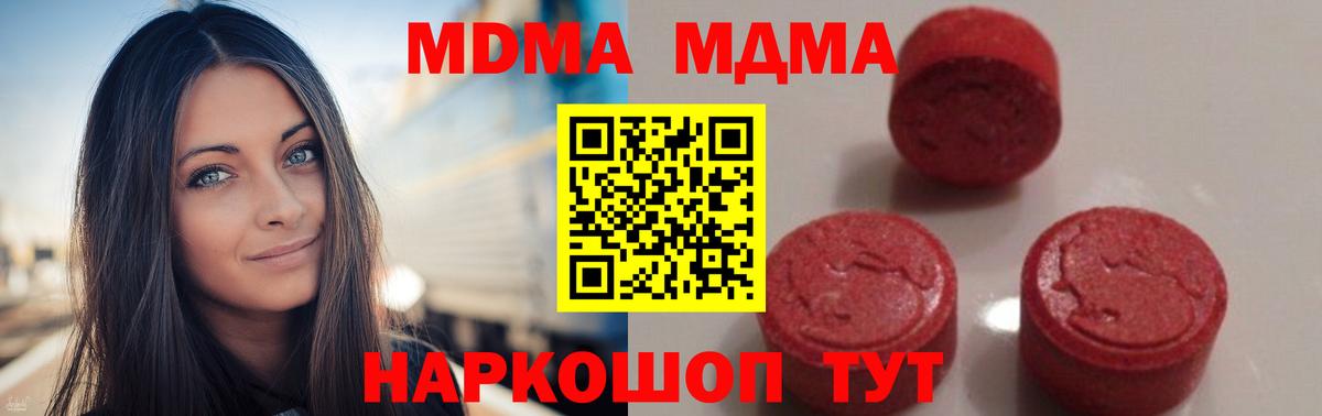 МДМА  MDMA crystal  МДМА crystal  Вход с VPN  Елизово 