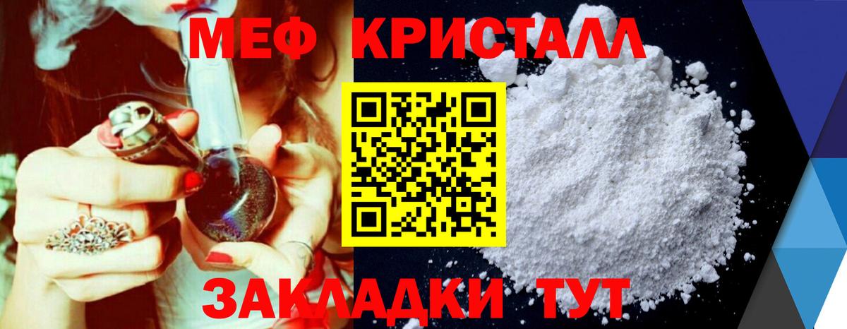 Меф мука  Вход с VPN  МЕФ  МЕФ mephedrone  Елизово 