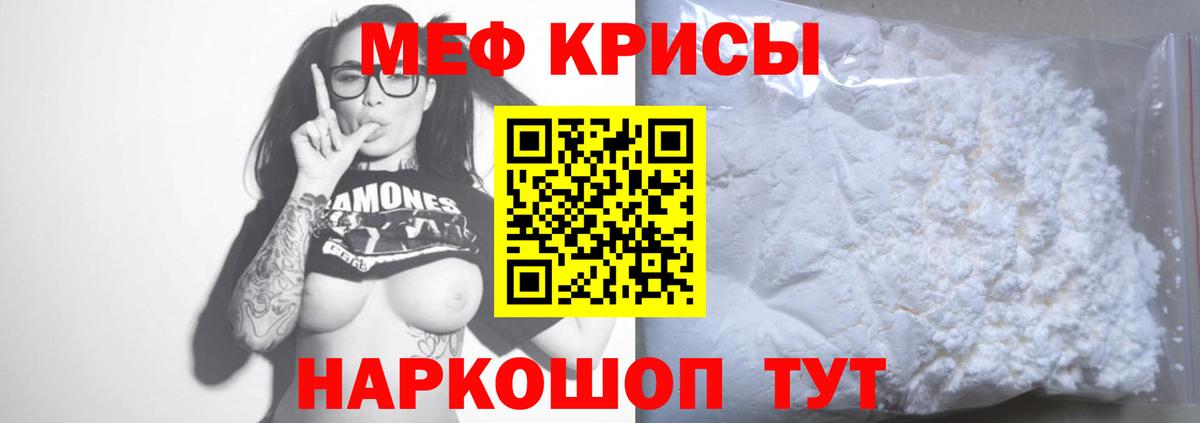 МЕФ кристаллы Елизово