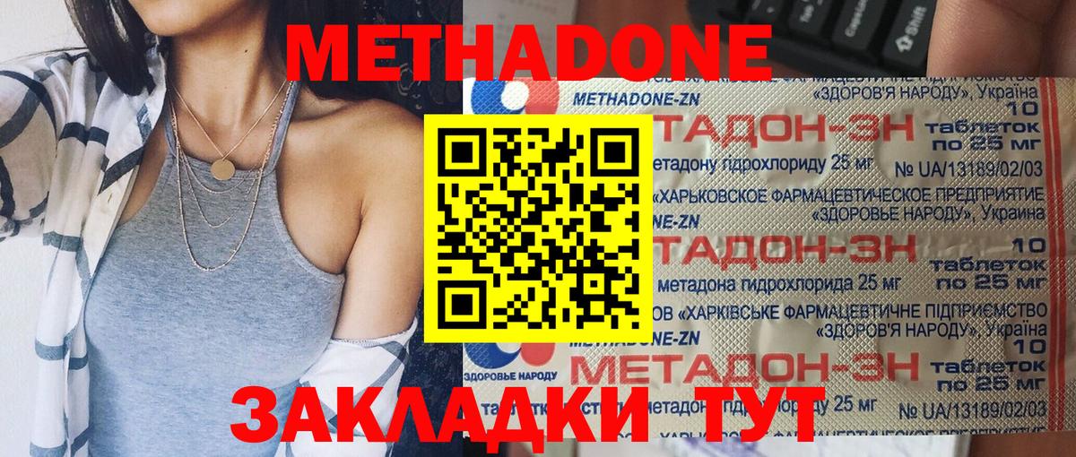 omg ONION  Метадон methadone  МЕТАДОН methadone  Вход с VPN  Елизово 
