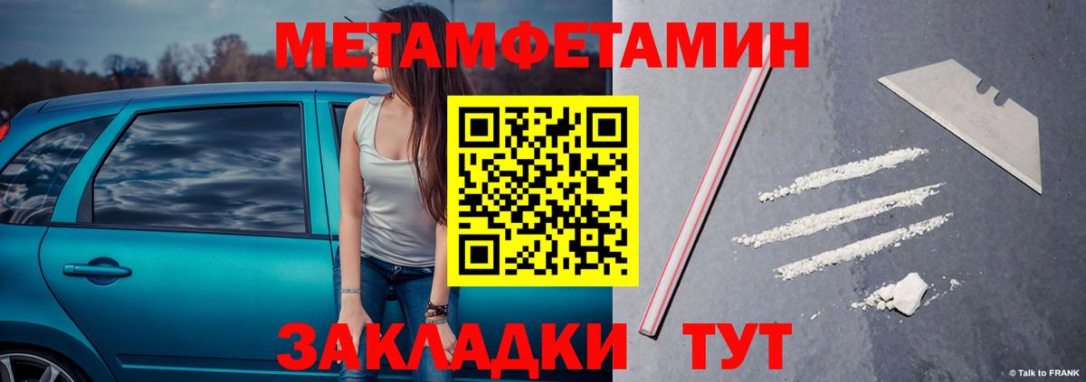 Елизово  МЕТАМФЕТАМИН мет  Вход с VPN 