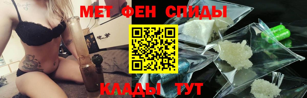 Первитин винт Елизово