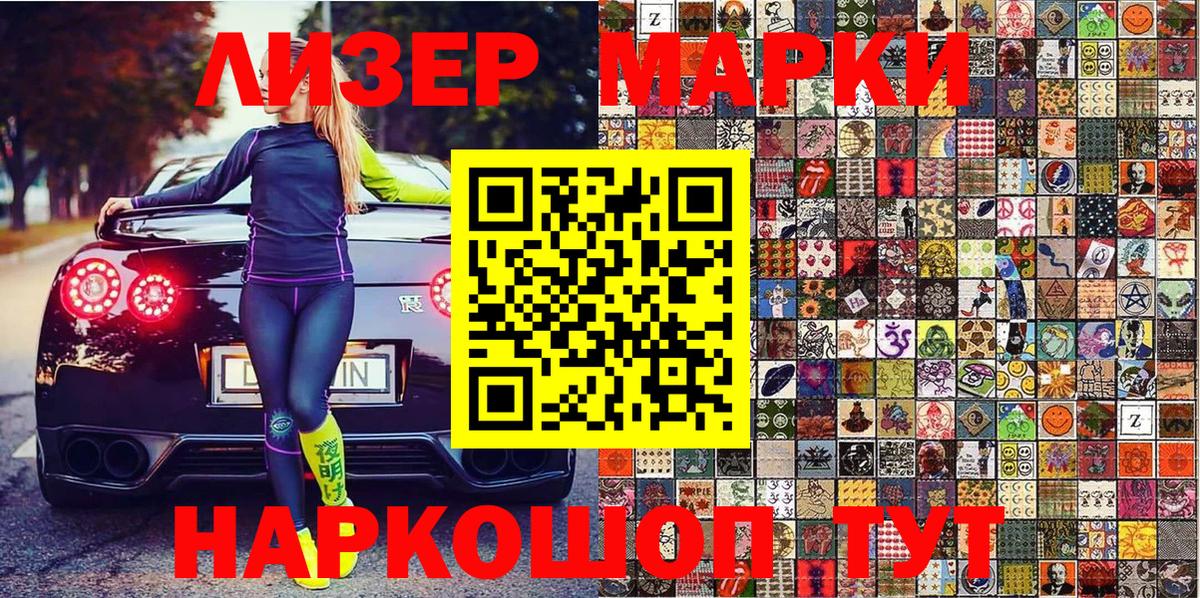 Марки N-bome 1,8мг  Вход с VPN  Марки N-bome 1,8мг  Наркотические марки  Елизово 