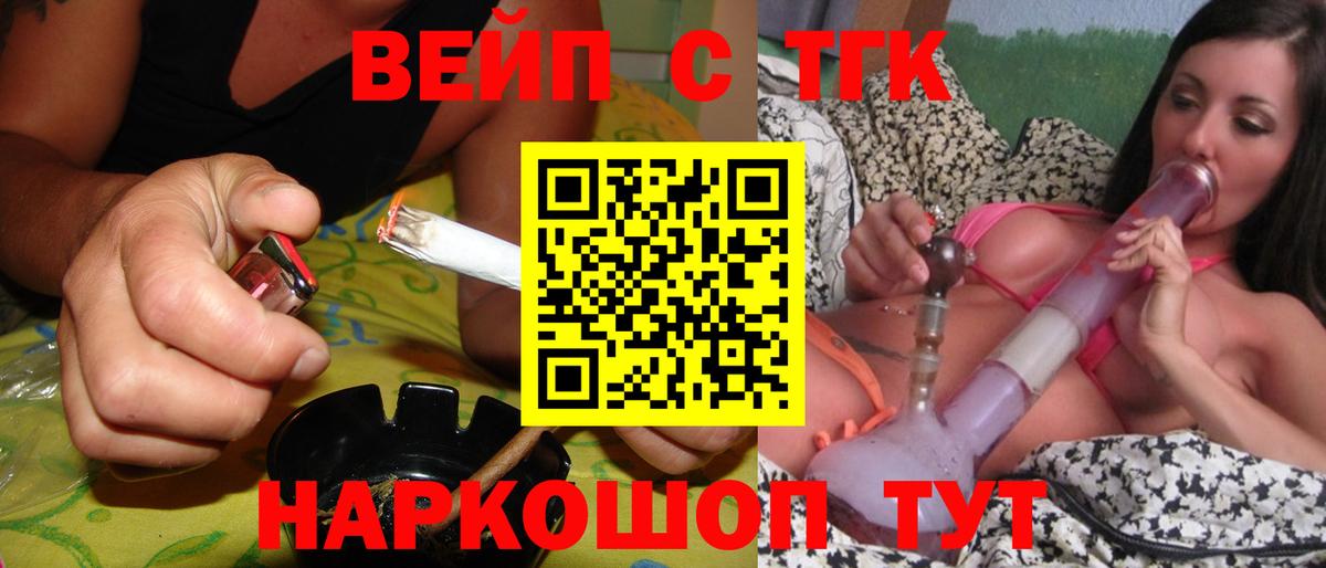 Дистиллят ТГК вейп Елизово