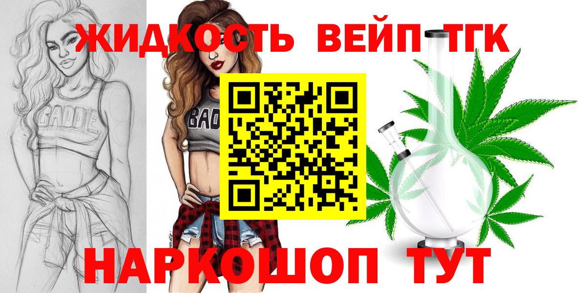 Елизово  Дистиллят ТГК THC oil  Вход с VPN 